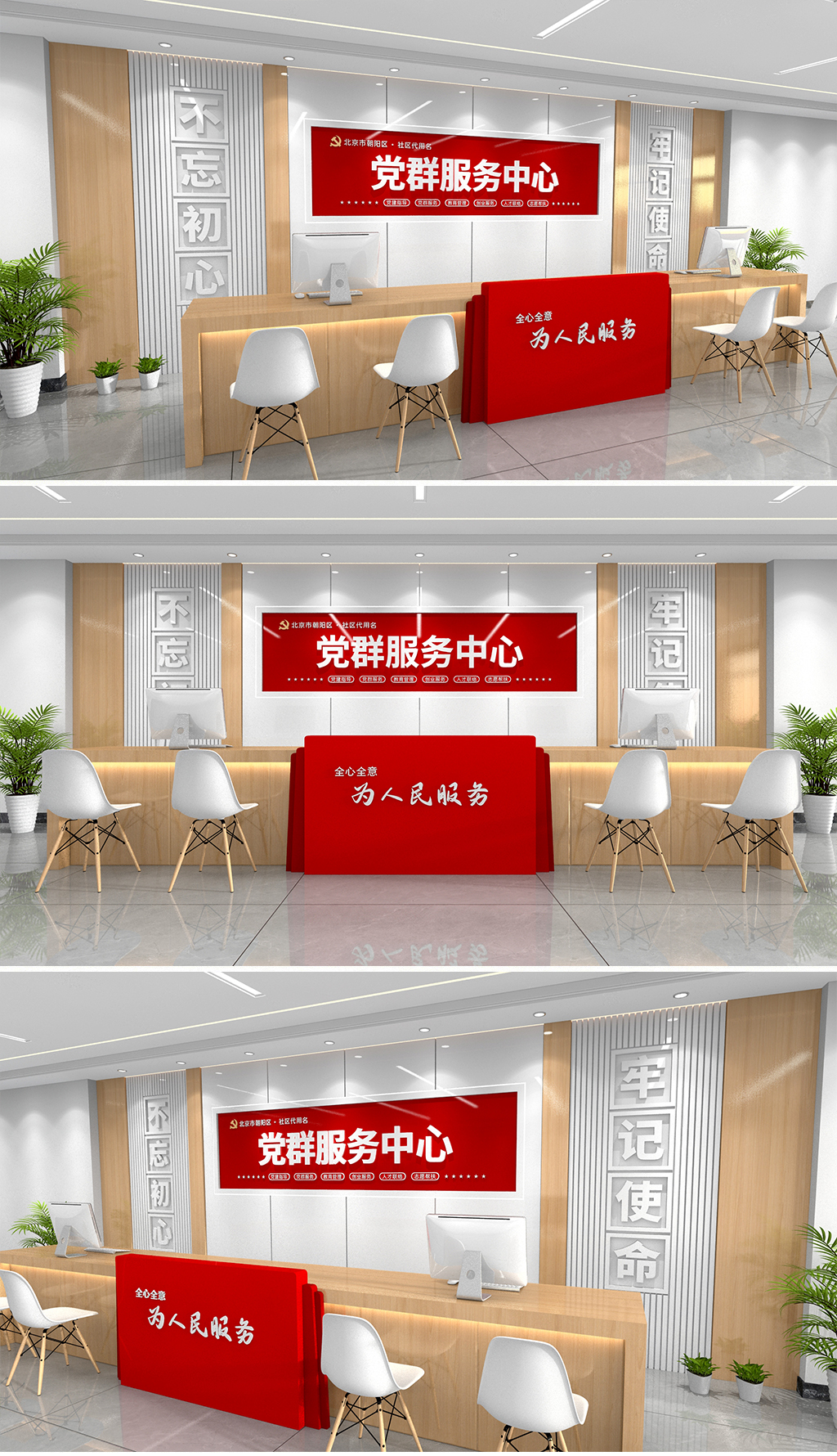 党群服务中心文化墙党建形象墙党群服务前台形象墙