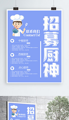 餐饮公司招聘_经理会图片 经理会设计素材 红动手机版(3)