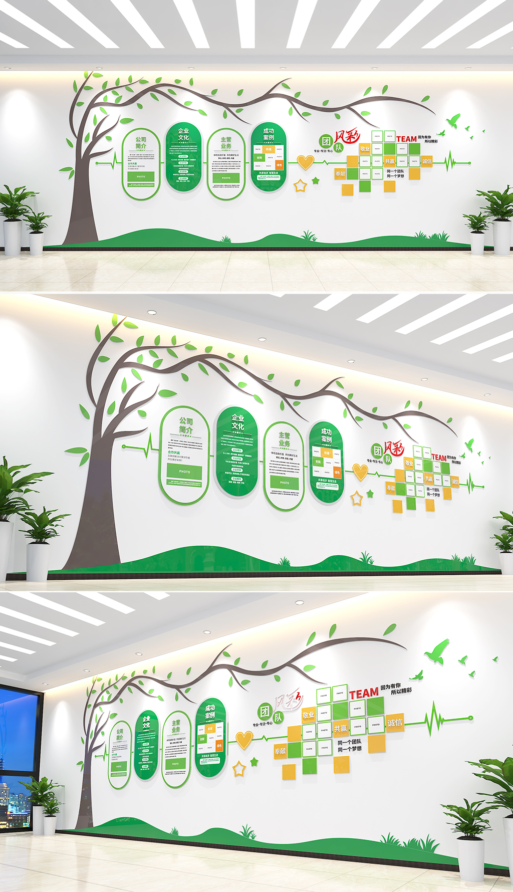 大气创意树造型公司宣传栏企业简介文化墙