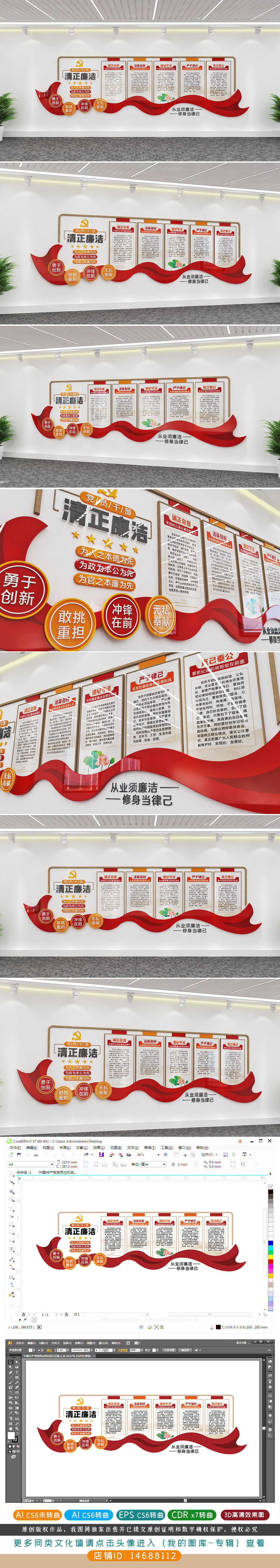 勤以为民廉以养德淡以明志俭以修身文化墙廉政文化墙