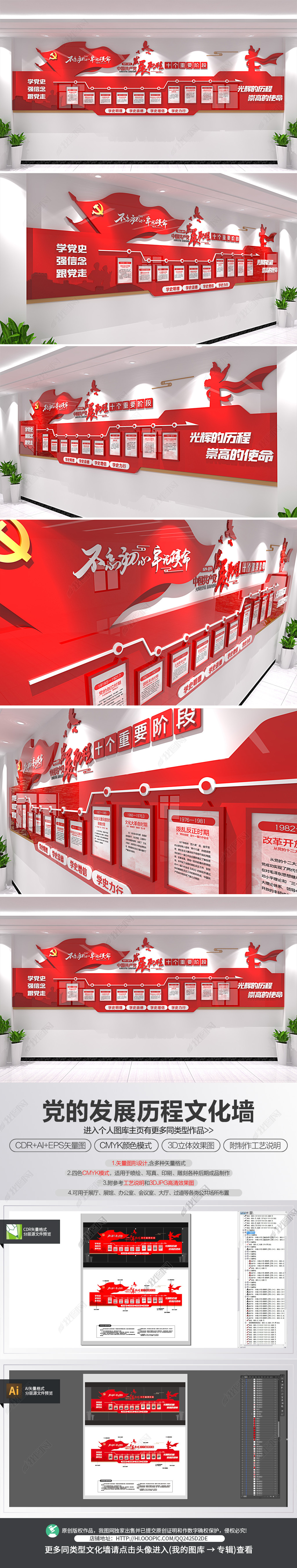 党的发展历程十个重要阶段党建文化墙