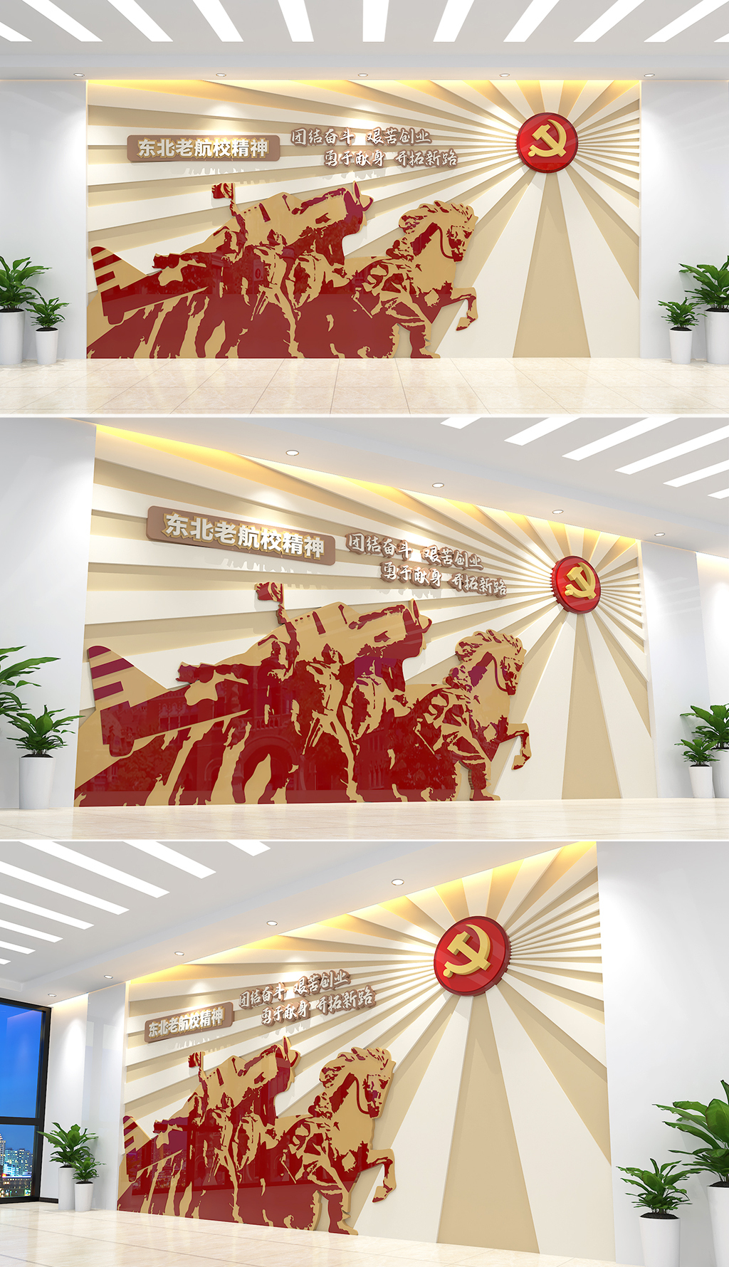 党建背景墙东北老航校精神浮雕文化墙