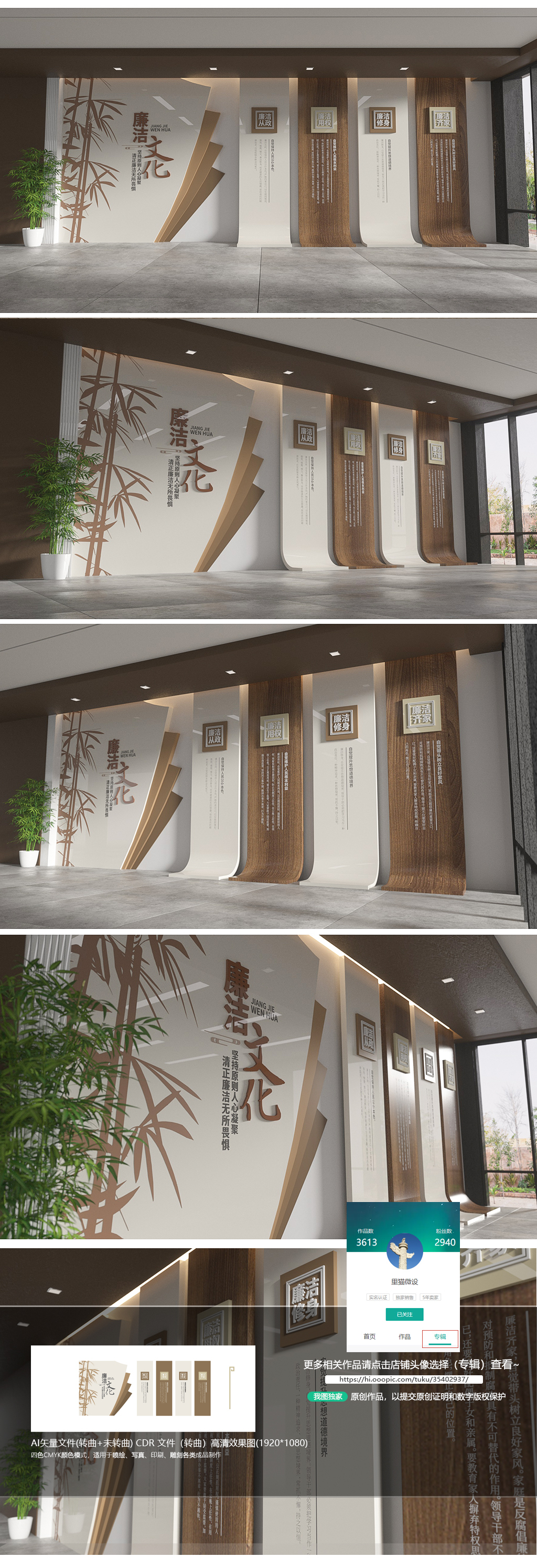 新时代廉洁文化建设廉政文化墙廉洁文化墙