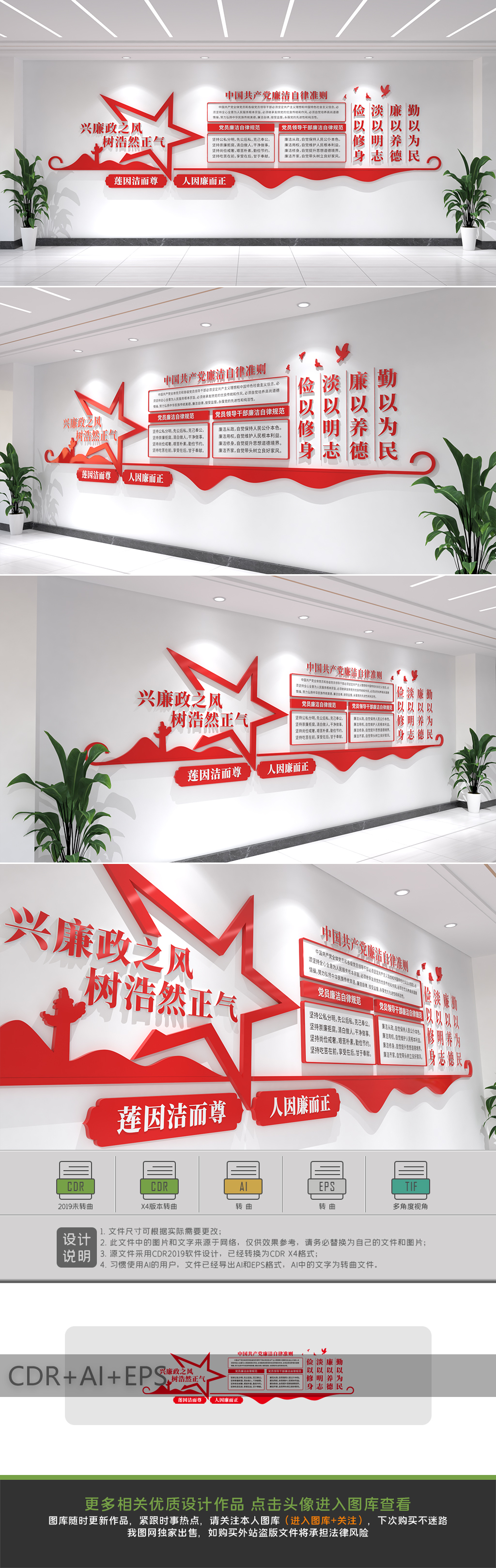 廉政文化墙党风廉政建设形象墙宣传栏
