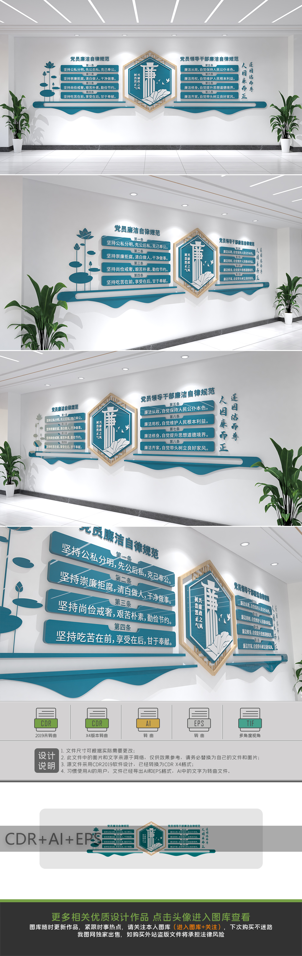廉政文化墙党风廉政建设形象墙宣传栏