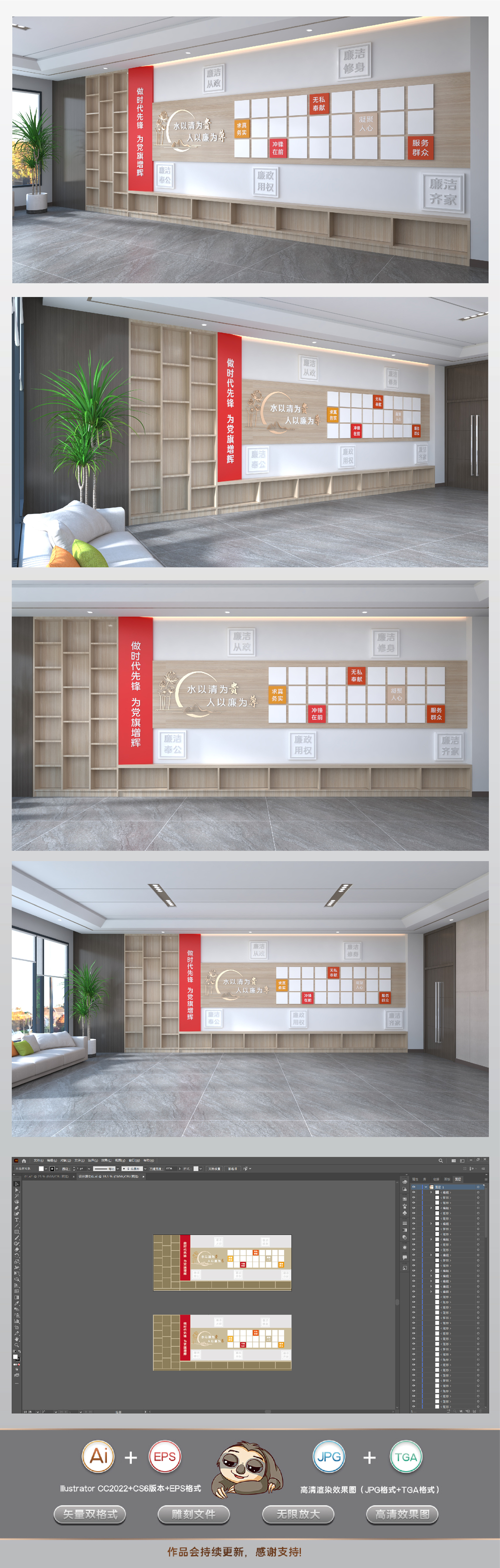 新时代廉洁文化建设廉政文化墙廉洁文化墙