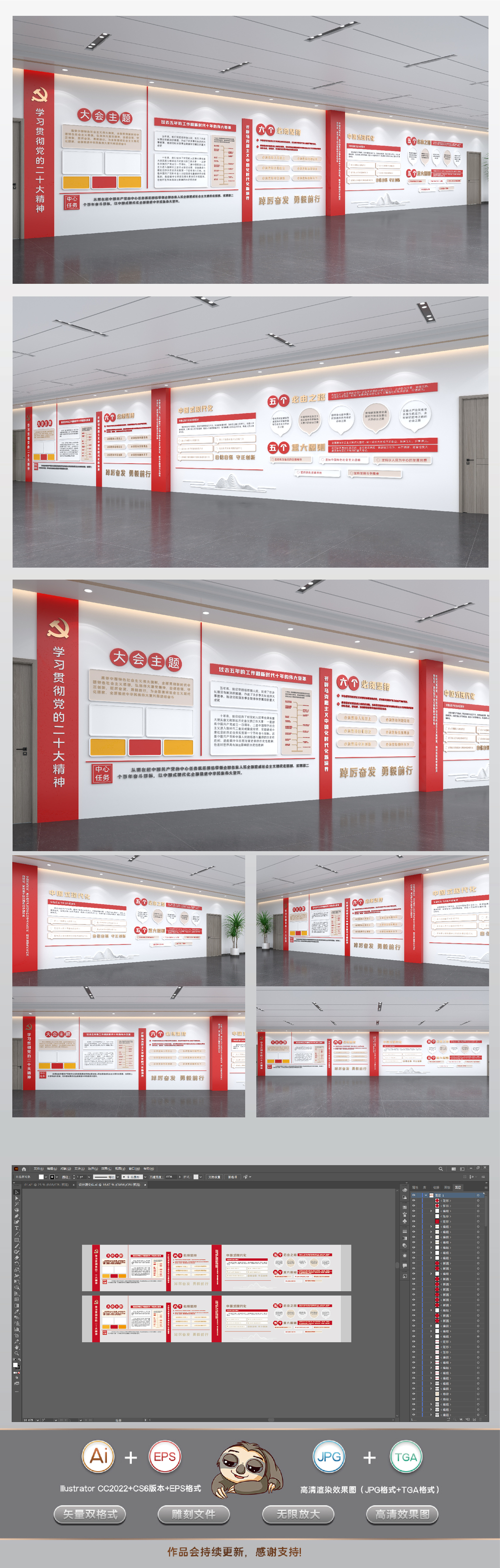 全套二十大精神文化墙二十大主题展馆展厅