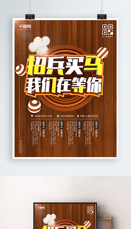 餐饮行业招聘_餐饮行业招聘信息