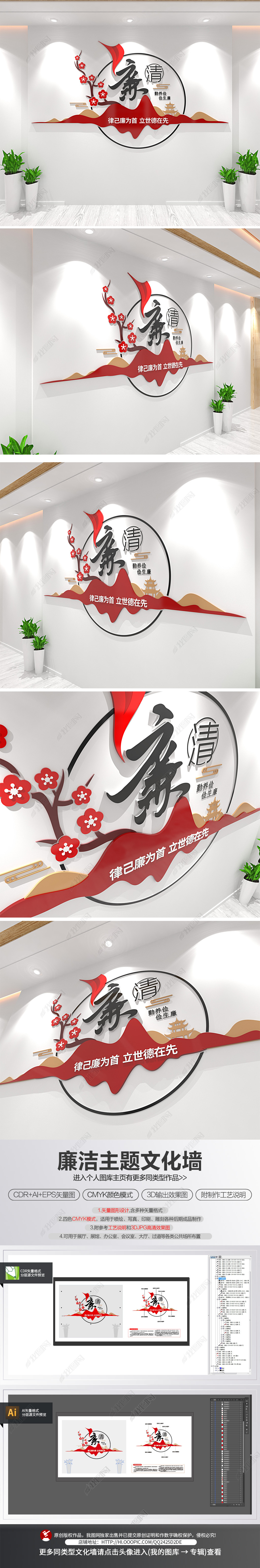 廉政标语文化墙党建廉政文化长廊走廊形象墙