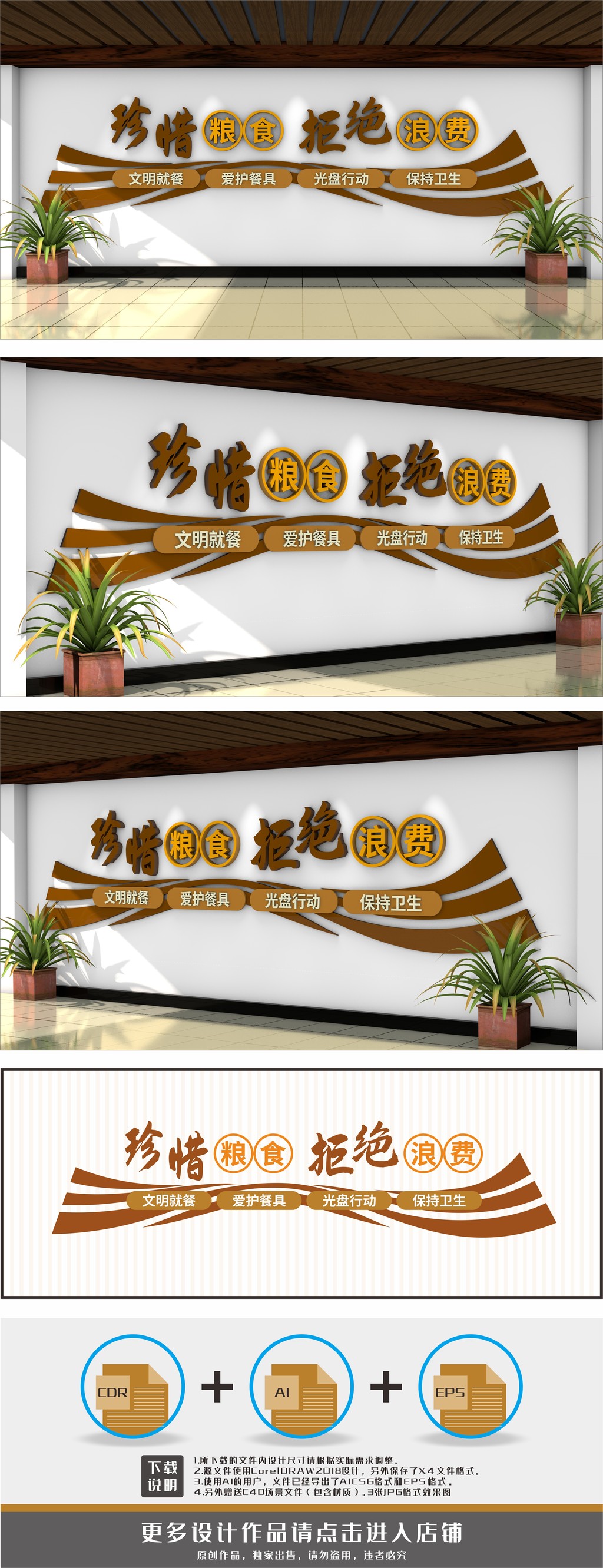 食堂餐厅文化墙背景墙文化标语