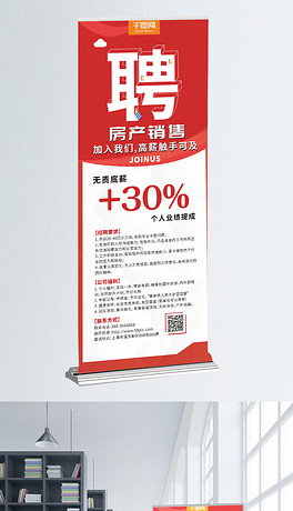 房产策划招聘_房产策划公司招聘海报(3)