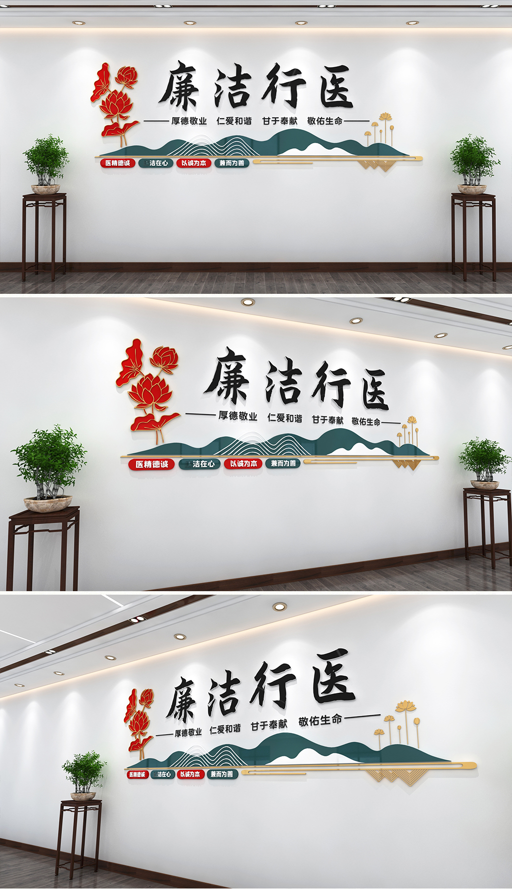 清廉医院建设文化墙廉洁行医文化墙设计