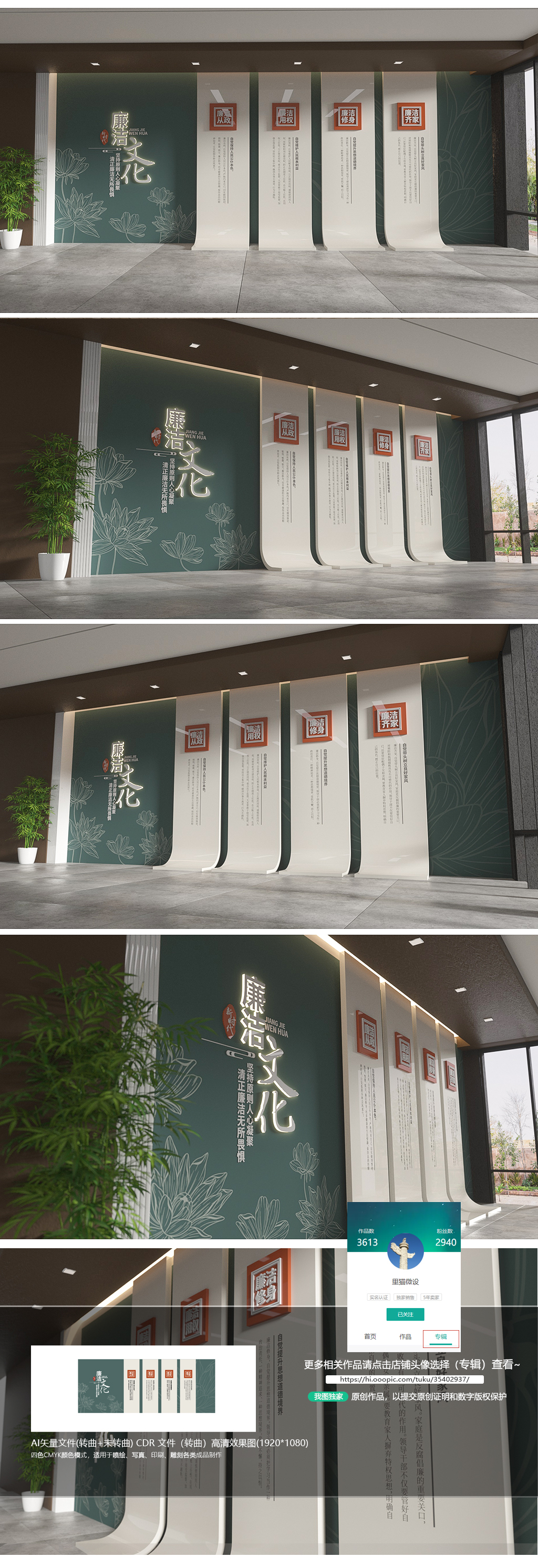 新时代廉洁文化建设廉政文化墙廉洁文化墙