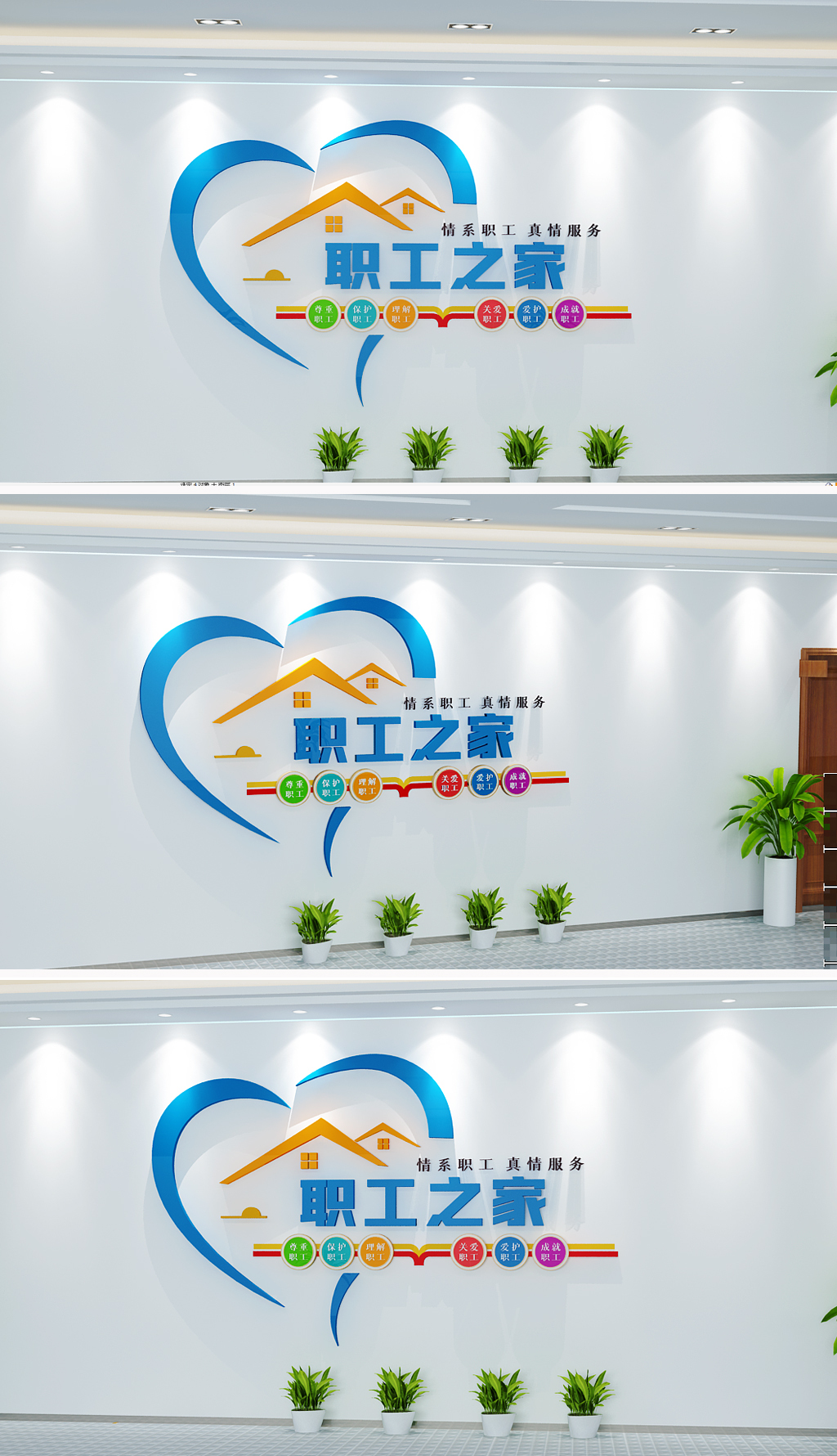 职工之家工会文化墙企业学校职工工会文化墙