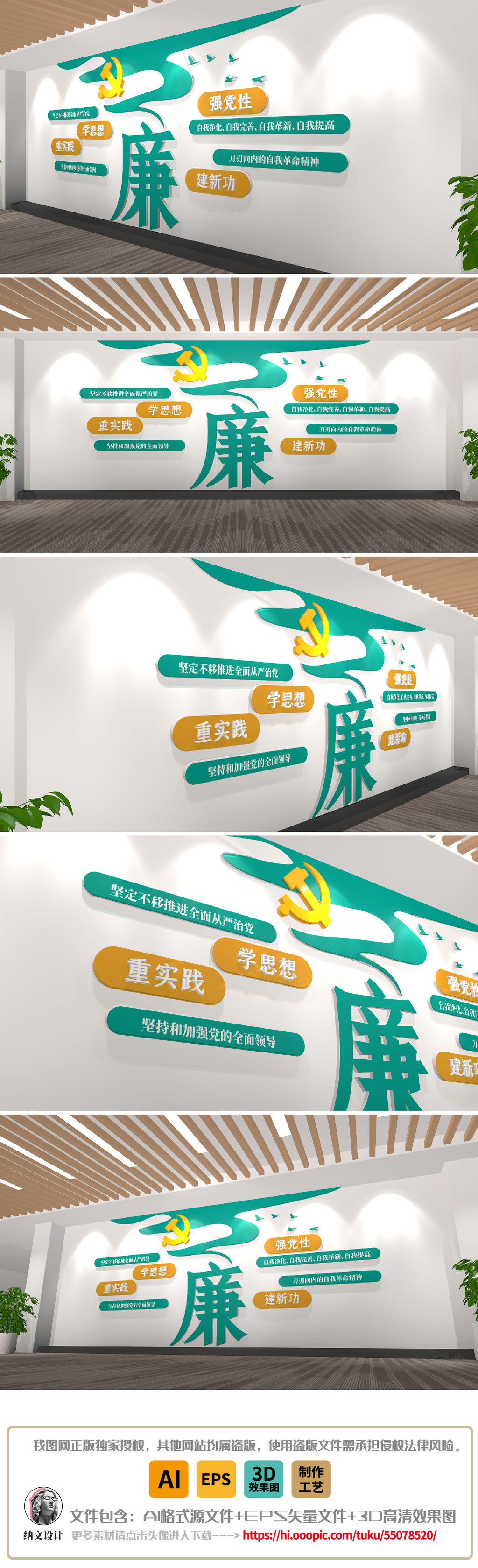 廉政党建墙机关党员活动室会议室立体文化墙