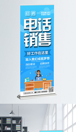 招聘电话销售_招聘电话销售(3)