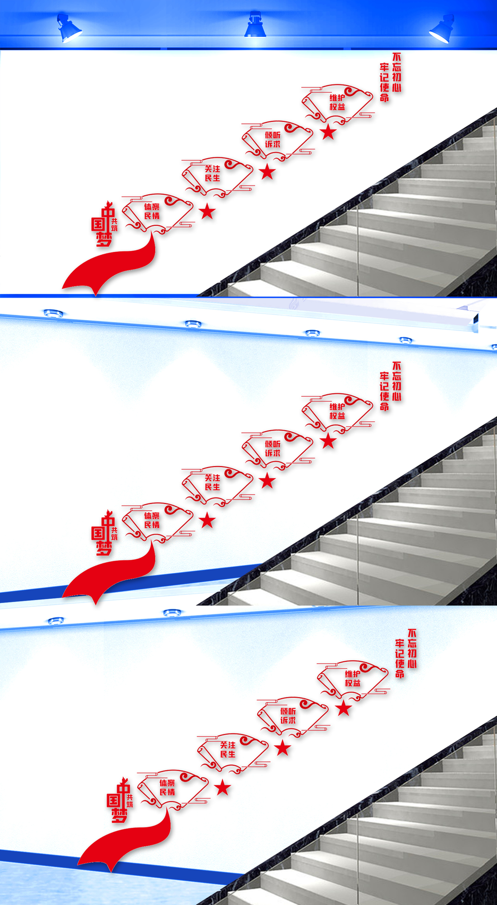 公安楼梯文化墙