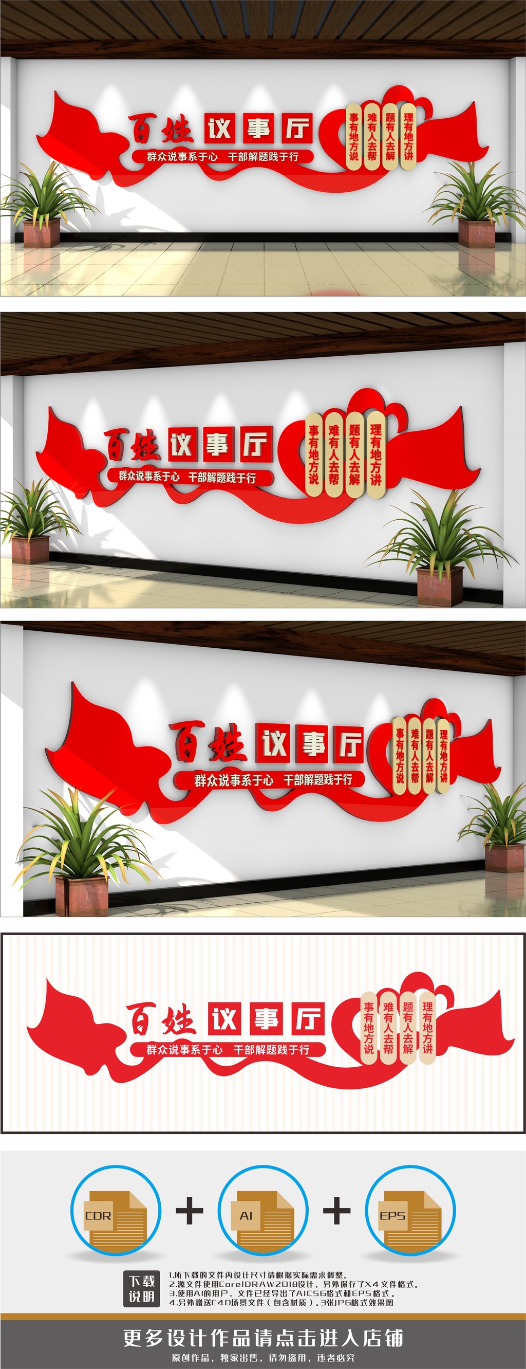 百姓议事厅说事室调解室文化墙