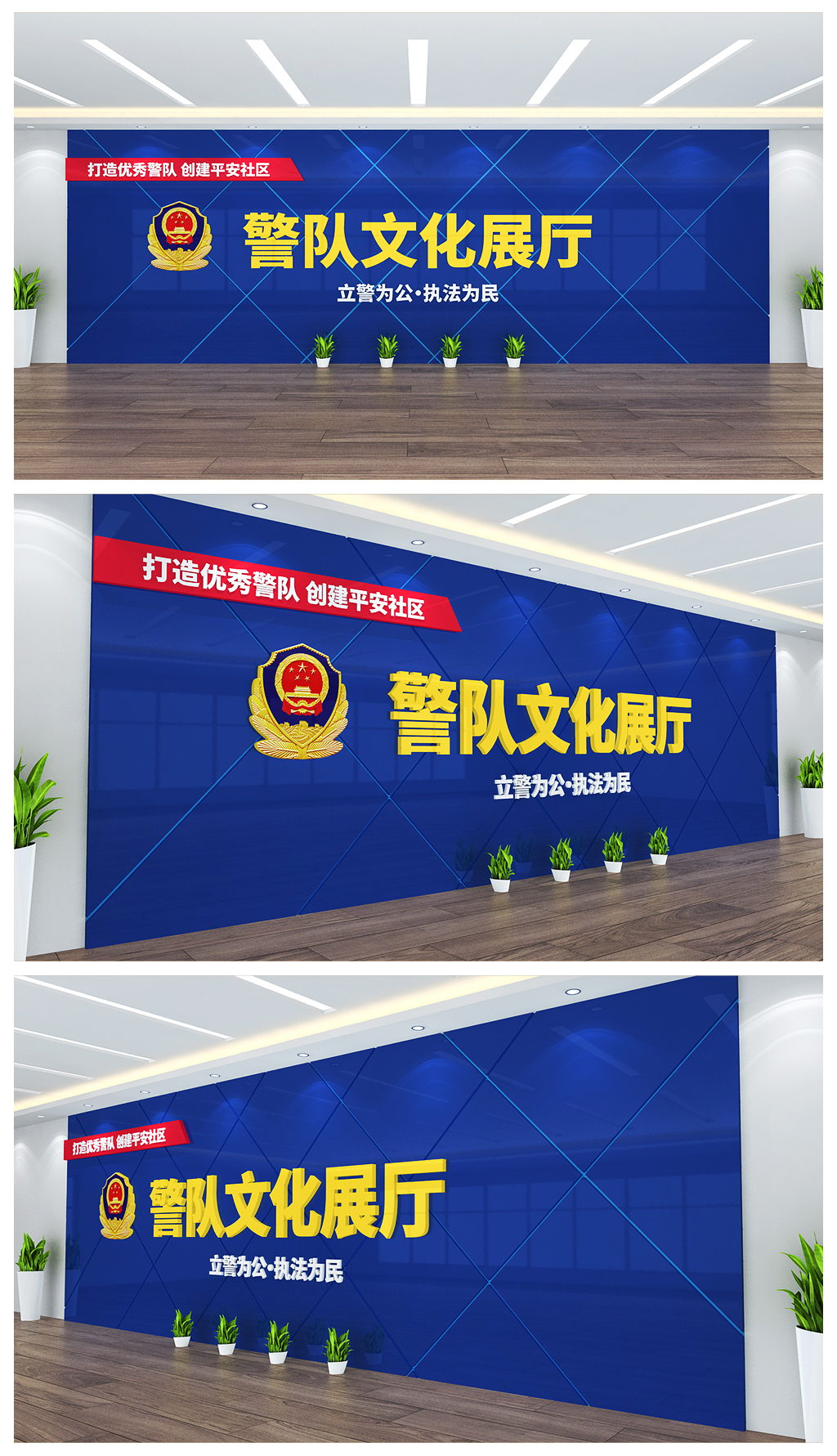 警队文化背景墙设计