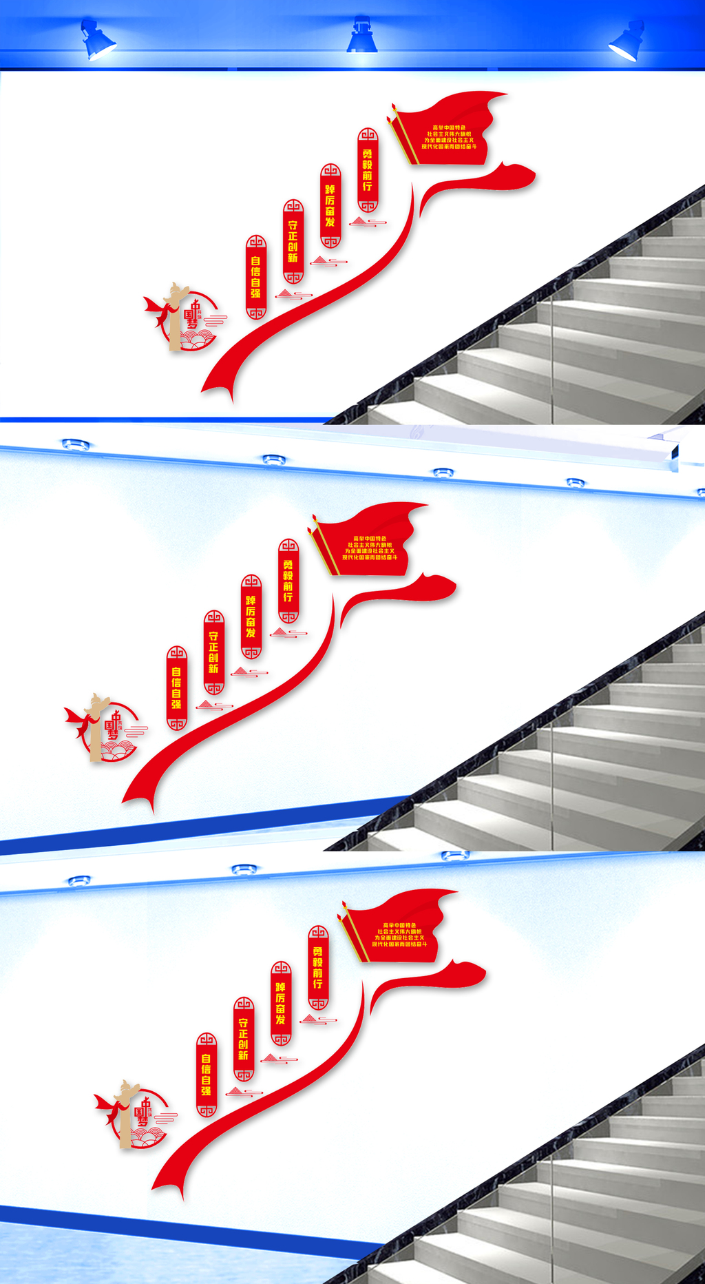 党建楼道文化墙