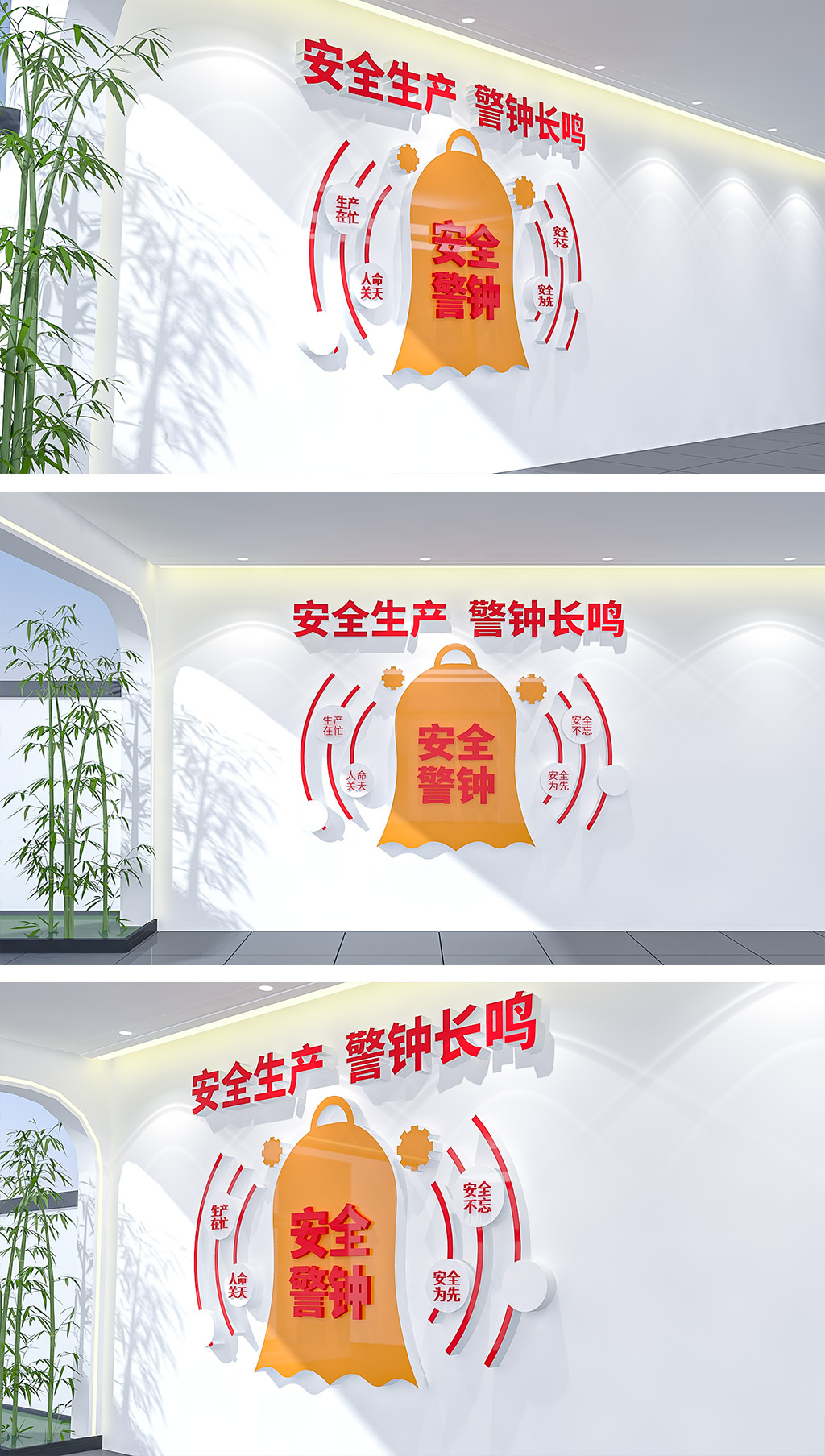 全国安全生产月主题宣传活动文化墙