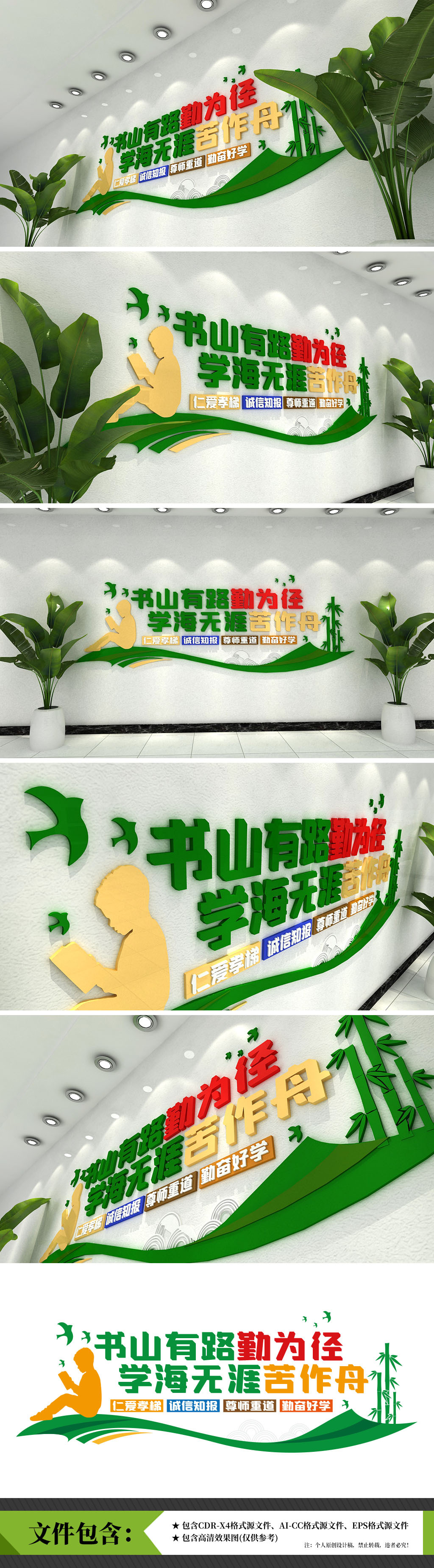 阅读书山有路勤为径学海无涯苦作舟读书文化墙