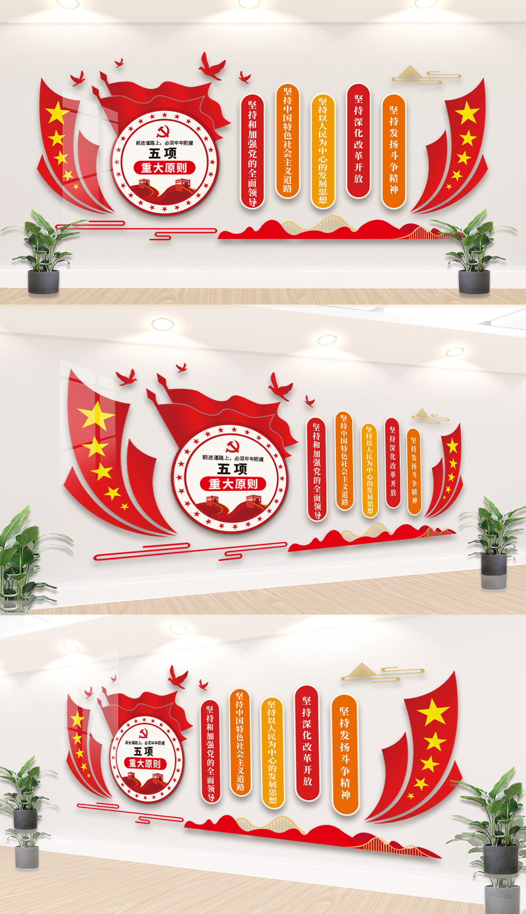 二十大精神五项重大原则