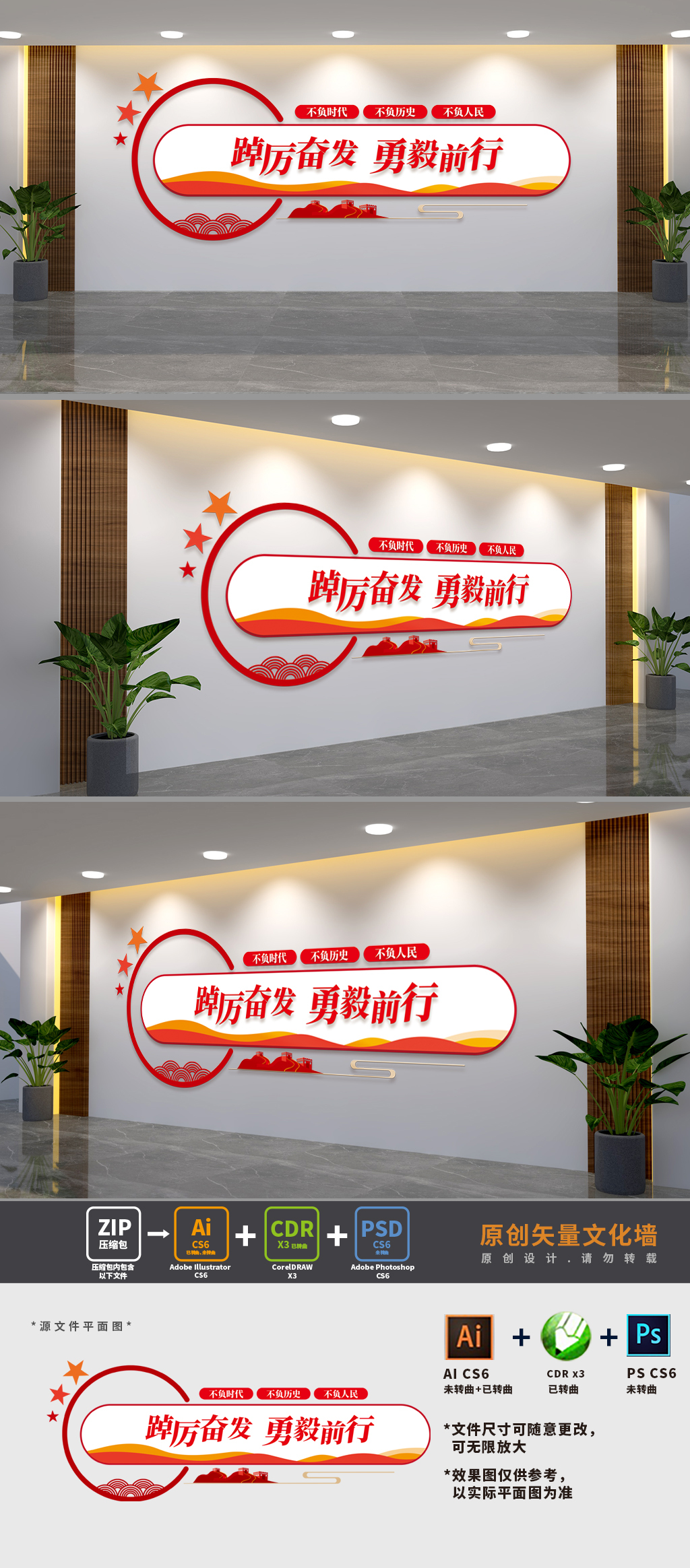踔厉奋发勇毅前行党建文化墙