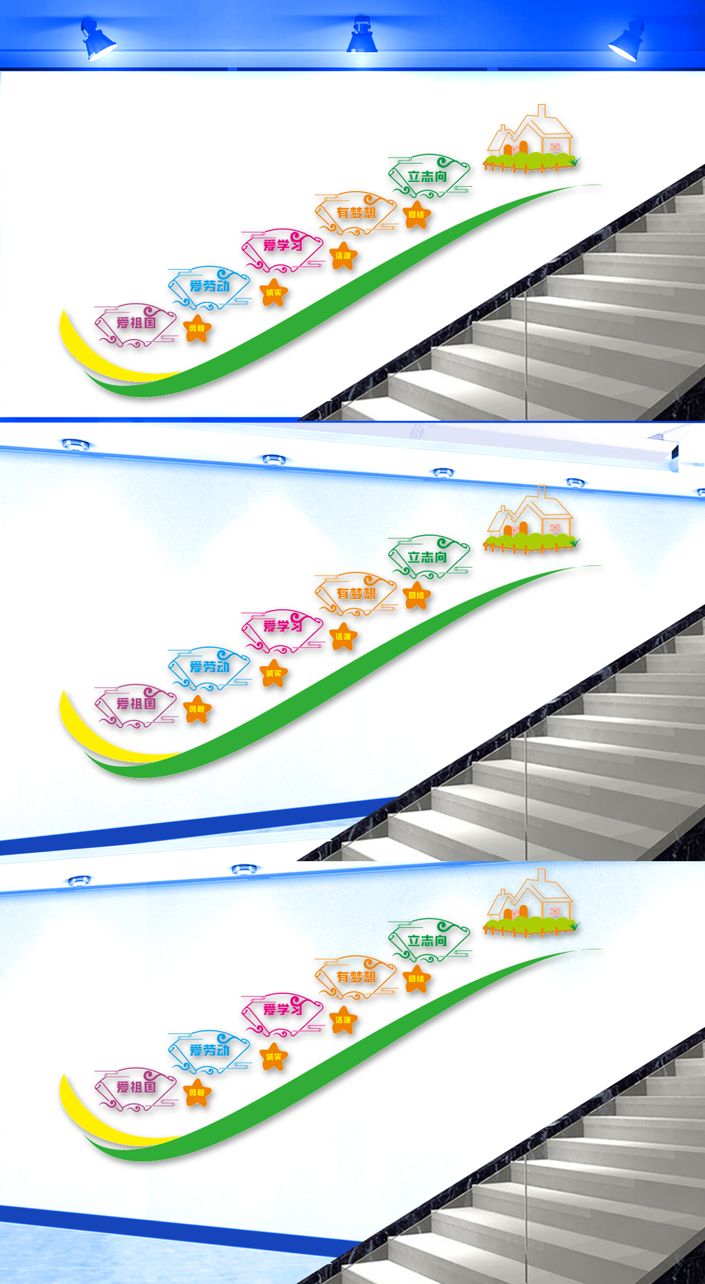 校园楼梯文化墙