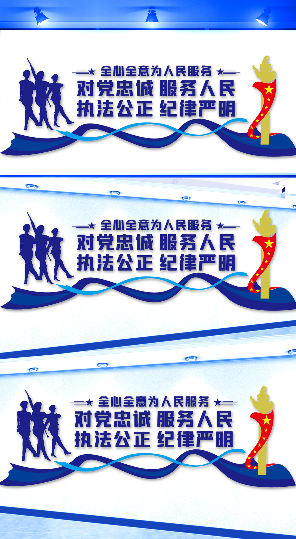 全心全意为人民服务文化墙