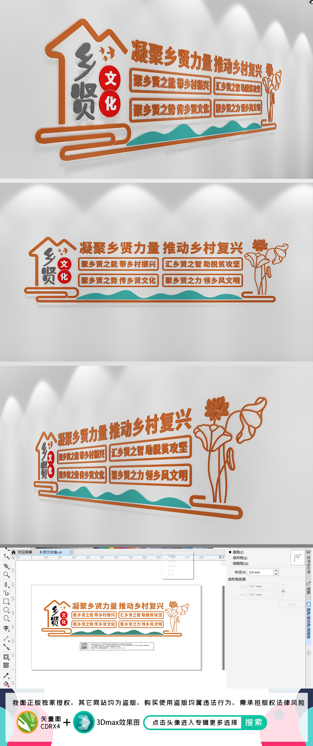 乡贤文化墙新农村文化墙乡村文明乡贤标语