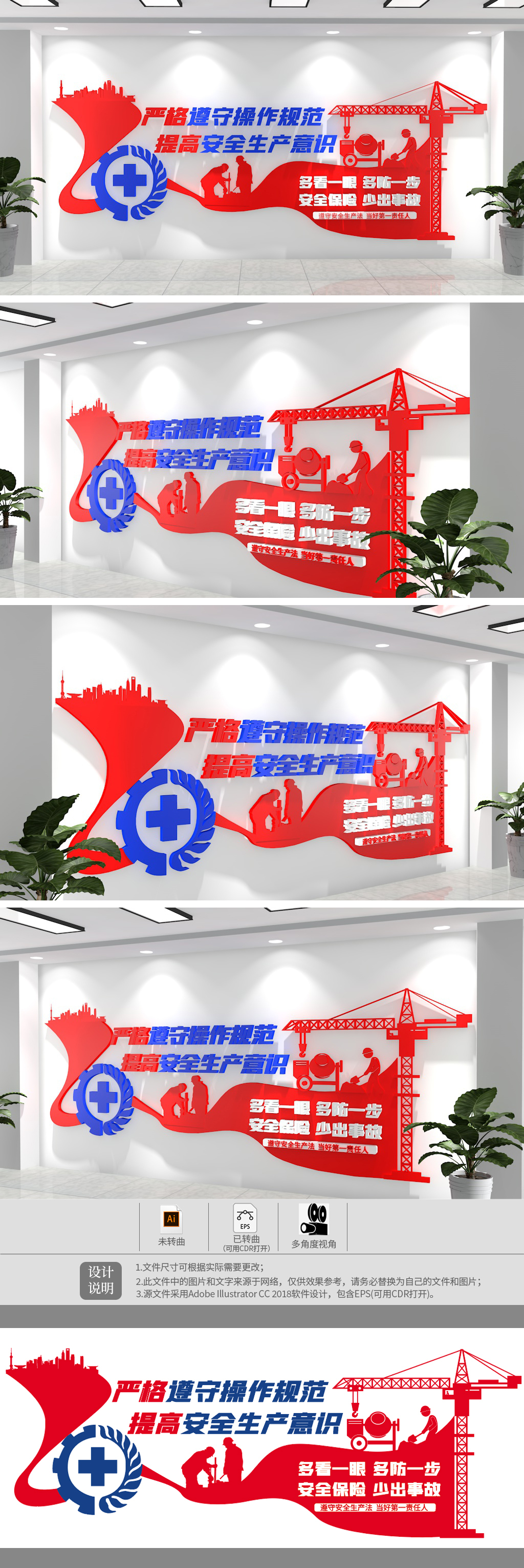 全国安全生产月主题宣传活动文化墙