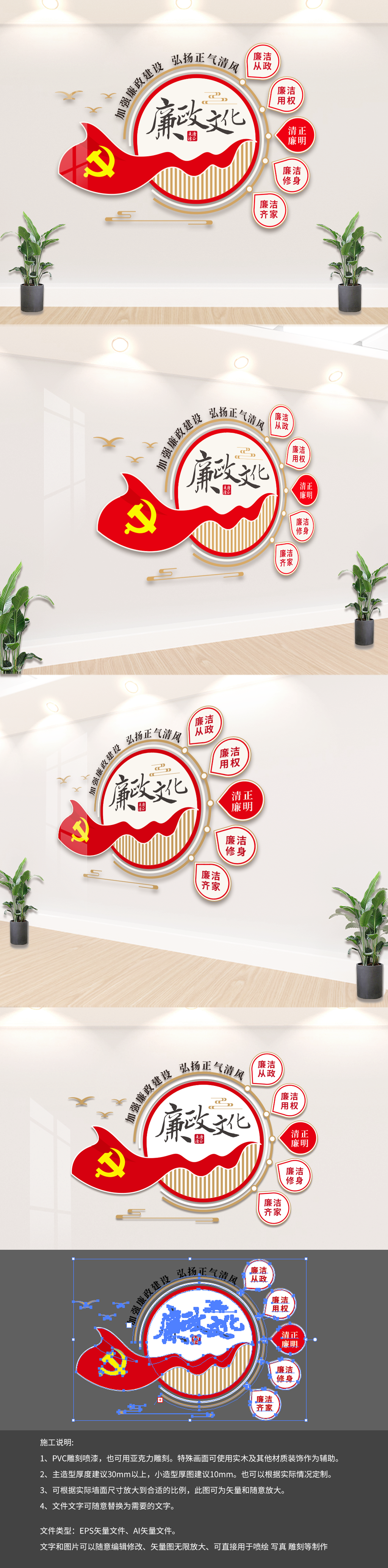 简约红色立体清正廉洁司法廉政党建文化墙