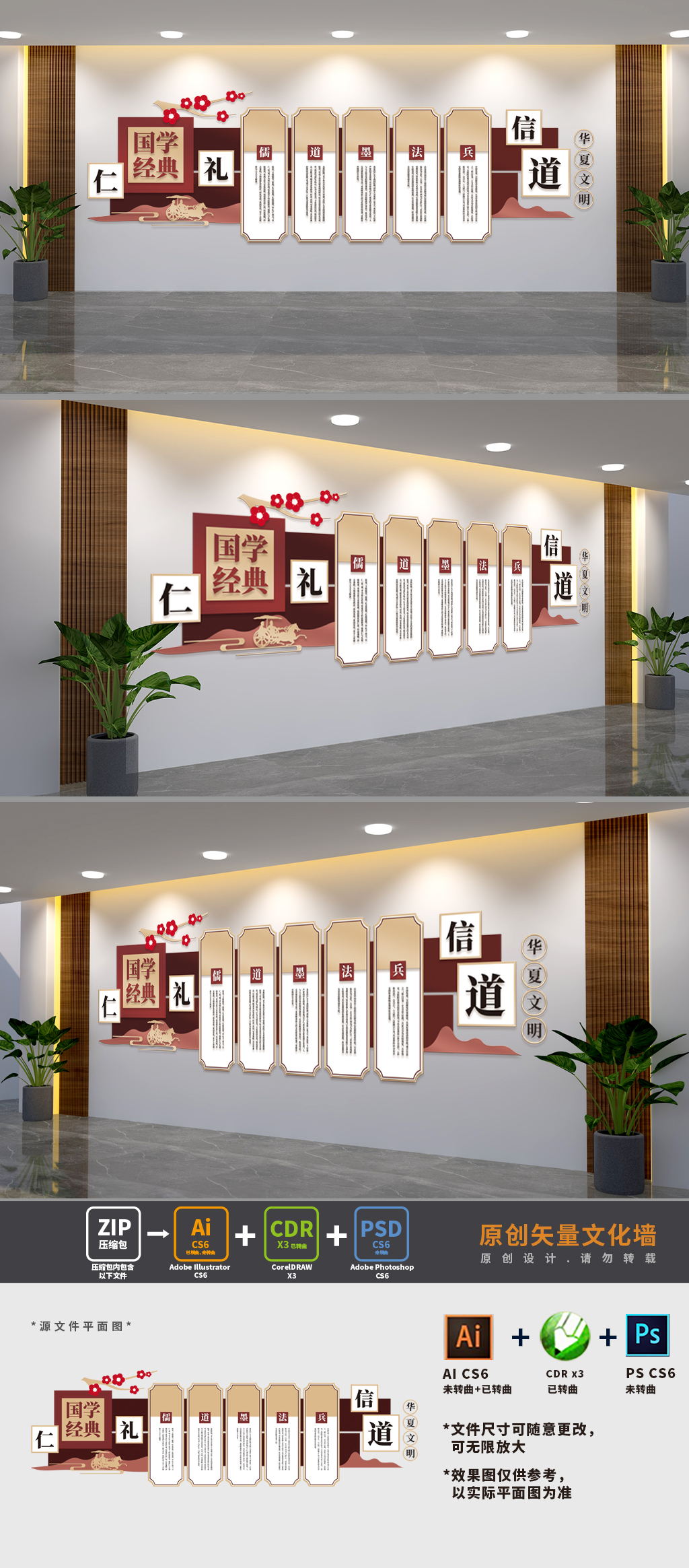 华夏文明国学文化墙