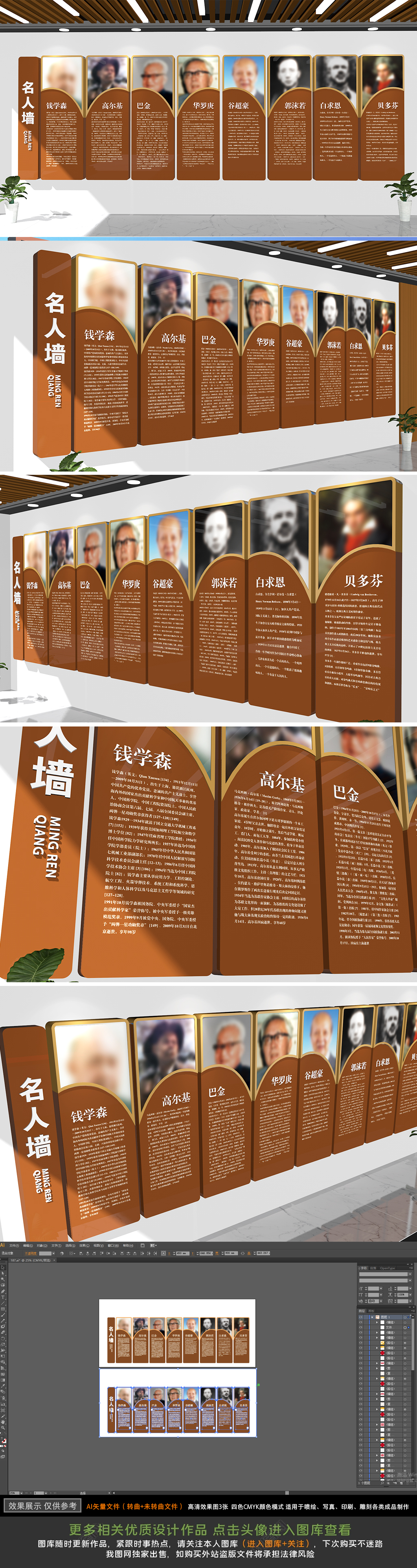 中外名人名言合集文化墙形象墙展板