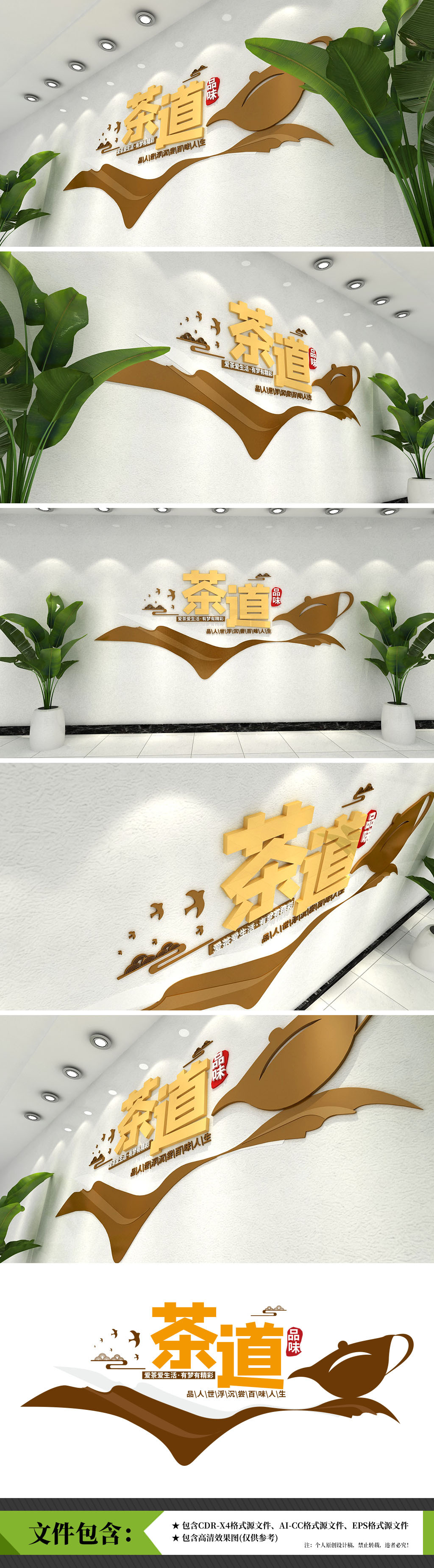 茶文化理敬清融茶道茶艺中式茶室文化墙