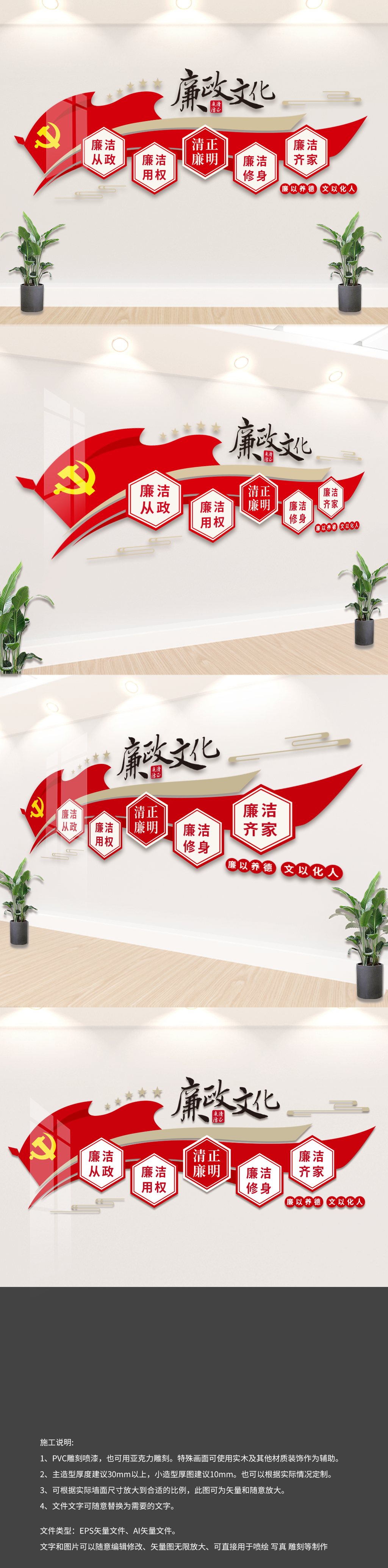 简约红色立体清正廉洁司法廉政党建文化墙