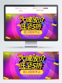 Ԍp12ٿȫNbanner