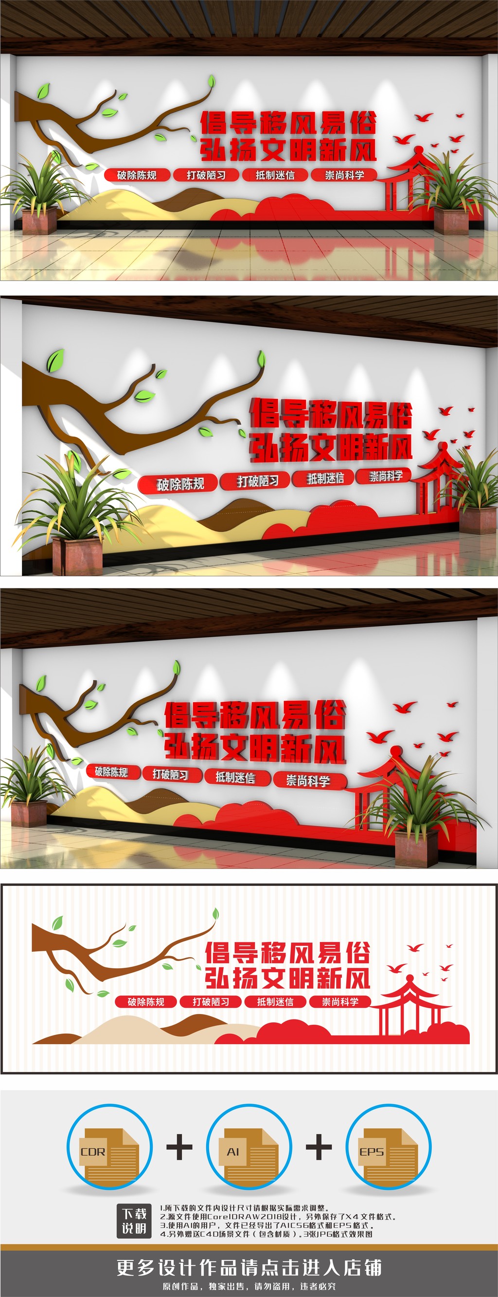 倡导移风易俗弘扬文明新风