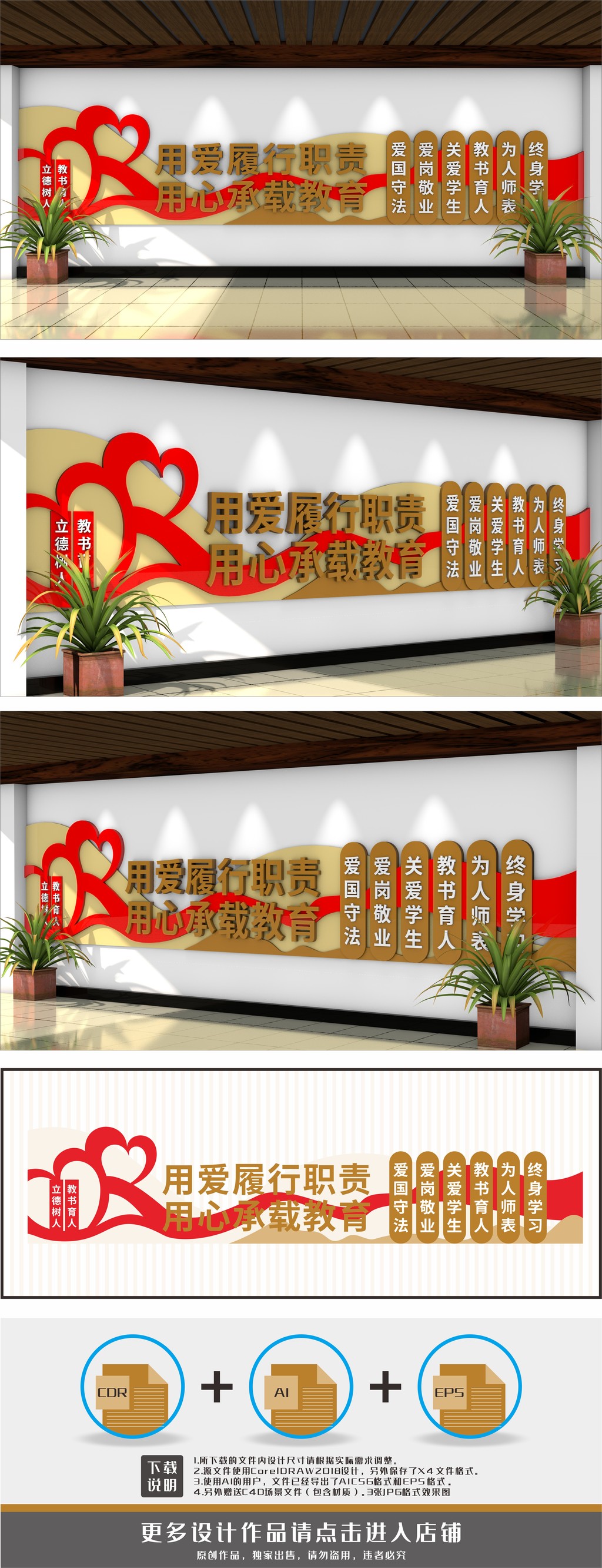 教师办公室学校建设教师队伍建设文化墙