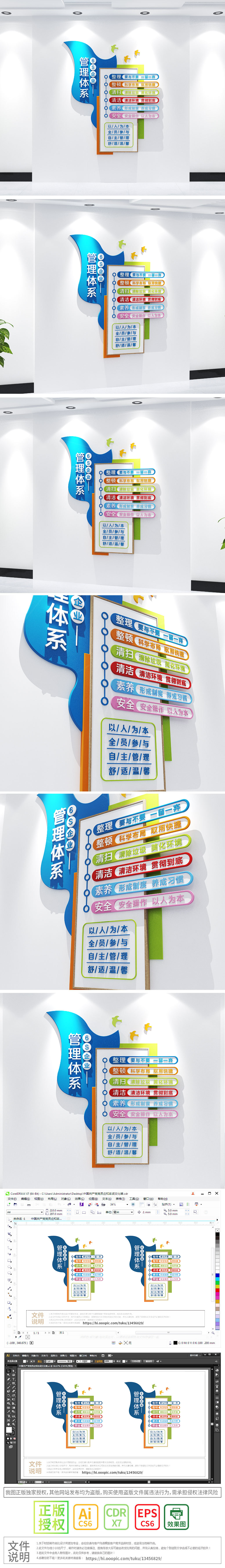 88-企业6S管理体系竖版文化墙