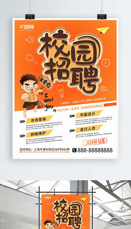 喇叭招聘_卡通喇叭招聘海报素材图片免费下载 高清psd 千库网 图片编号10947019(3)