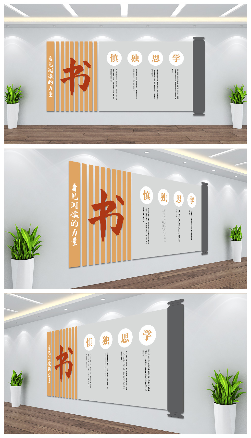 校园学校阅读室教室读书展板文化背景墙