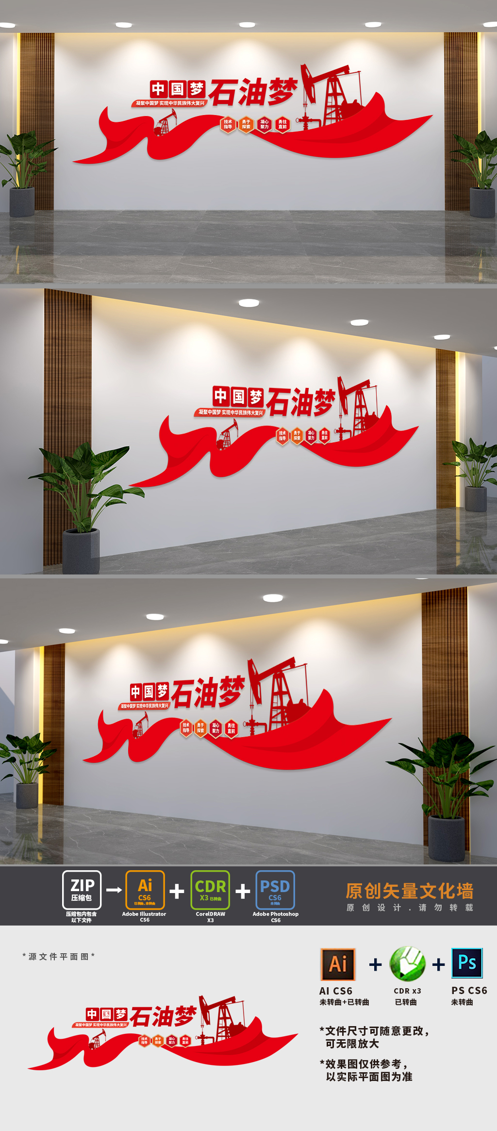 中国梦石油梦标语文化墙