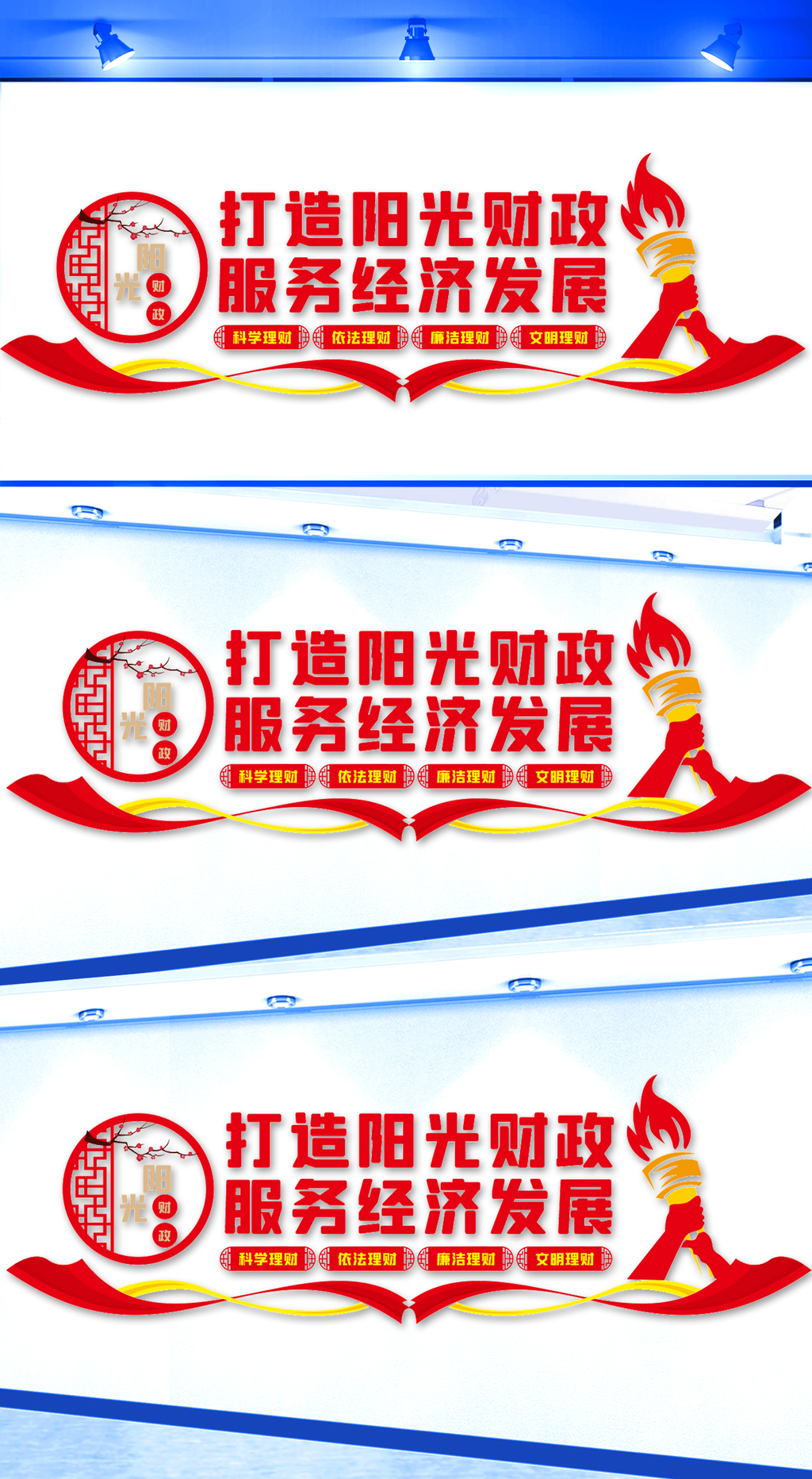财政所文化墙