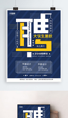 大学兼职招聘_大学生兼职招聘单页设计(2)