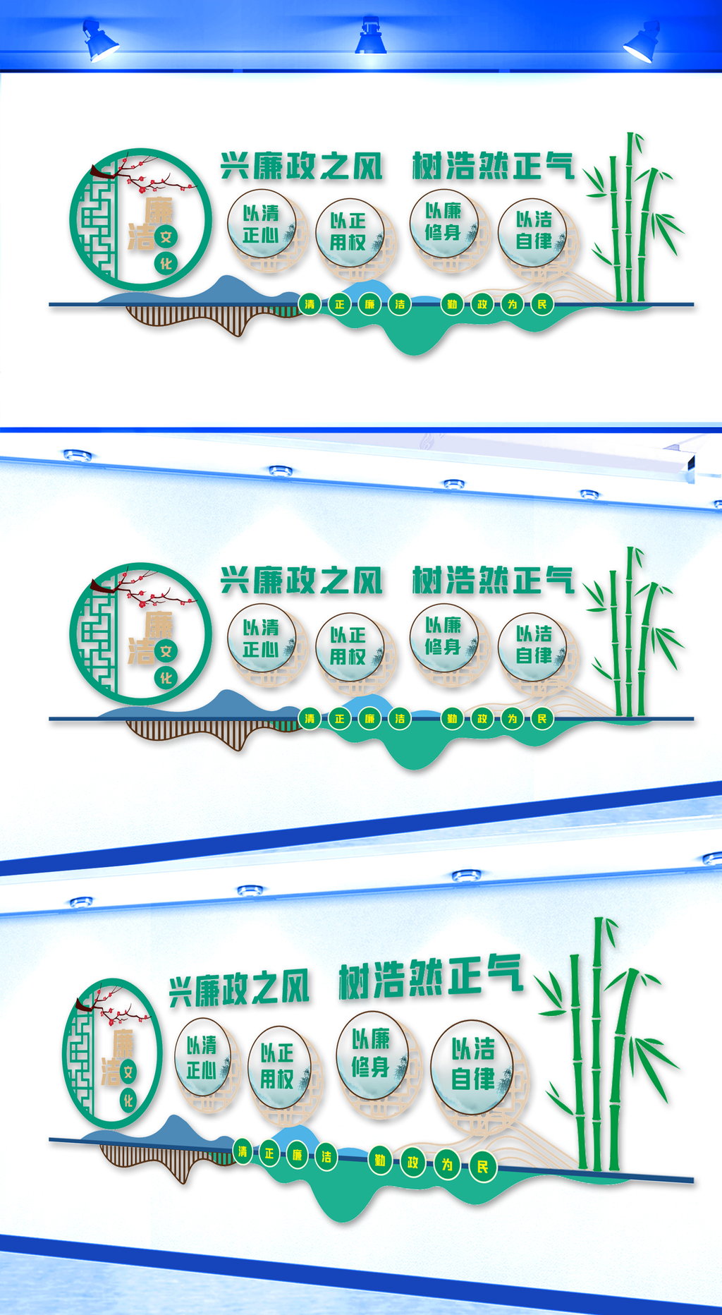兴廉政之风树浩然正气文化墙