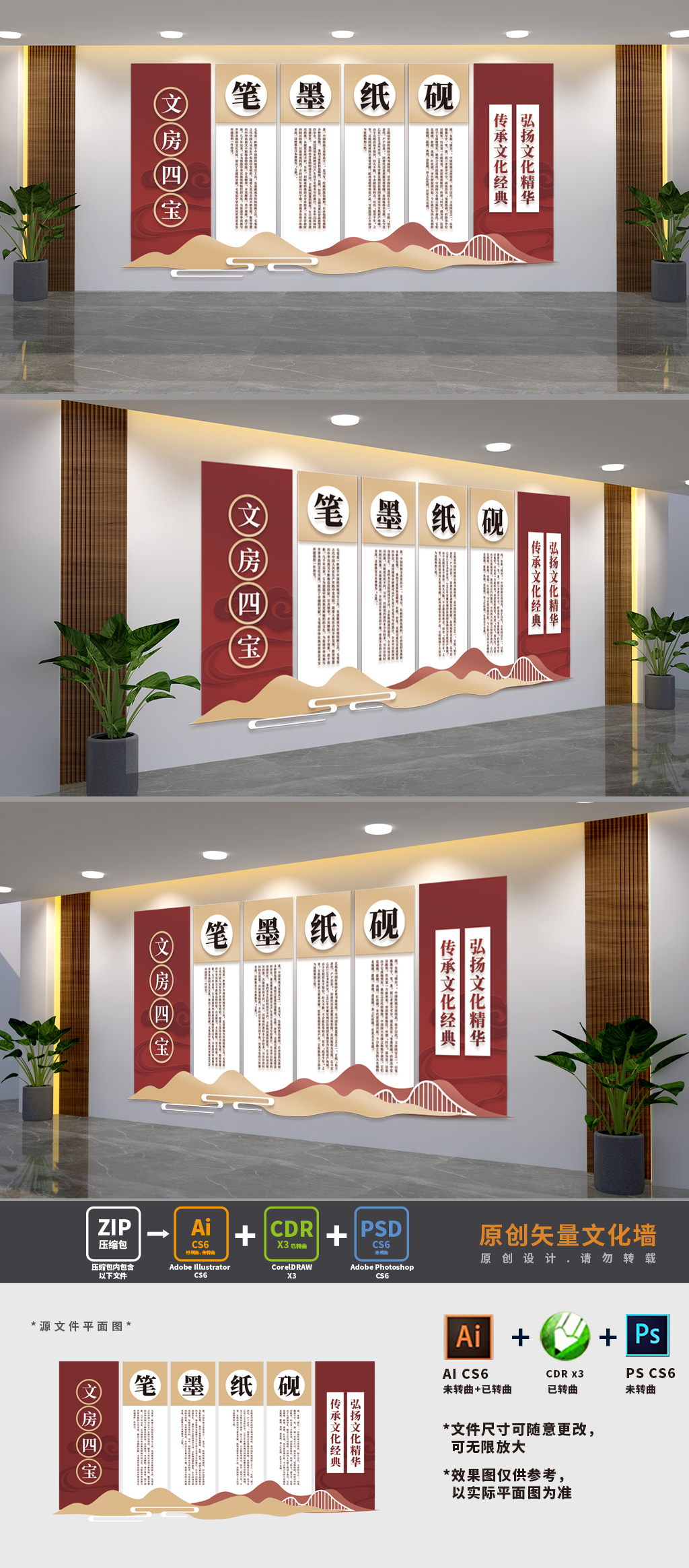 文房四宝校园展板文化墙