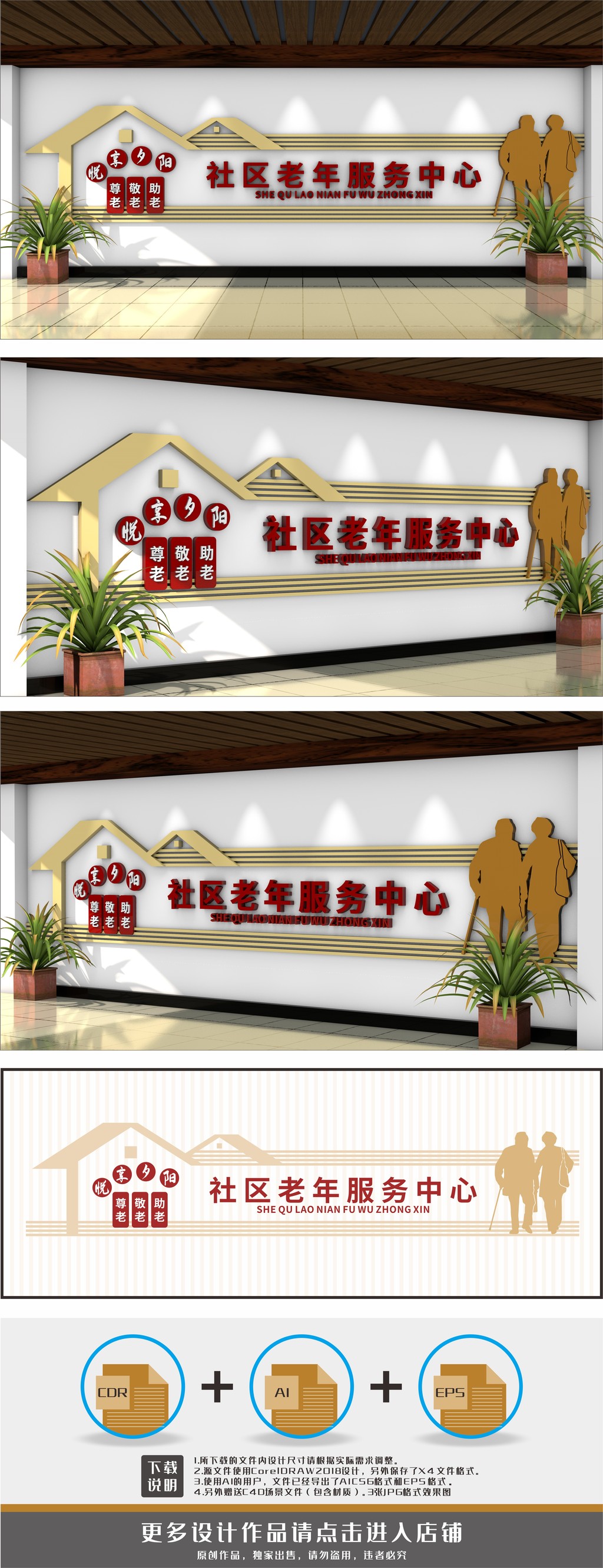 社区老年服务中心活动中心文化墙