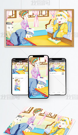 贫什么成语_成语故事图片